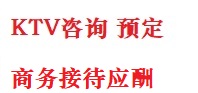 王益最好十大KTV会所消费排名